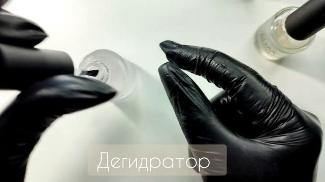 Какая разница между дегидратором  и Ультрабондом?