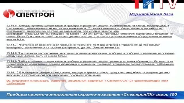 Технические возможности, принцип работы, тактика применения противопожарного оборудования.