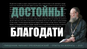 Почему у иудеев был такой резкий переход от удивления к ярости?