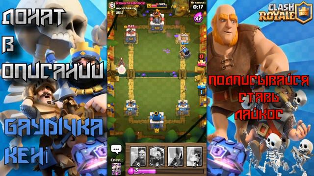 Играем в Clash Royale | Выпала лега | Выпал Мега Рыцарь???