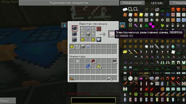 Крафт Электрического реактивного ранца. Майнкрафт смотреть онлайн
