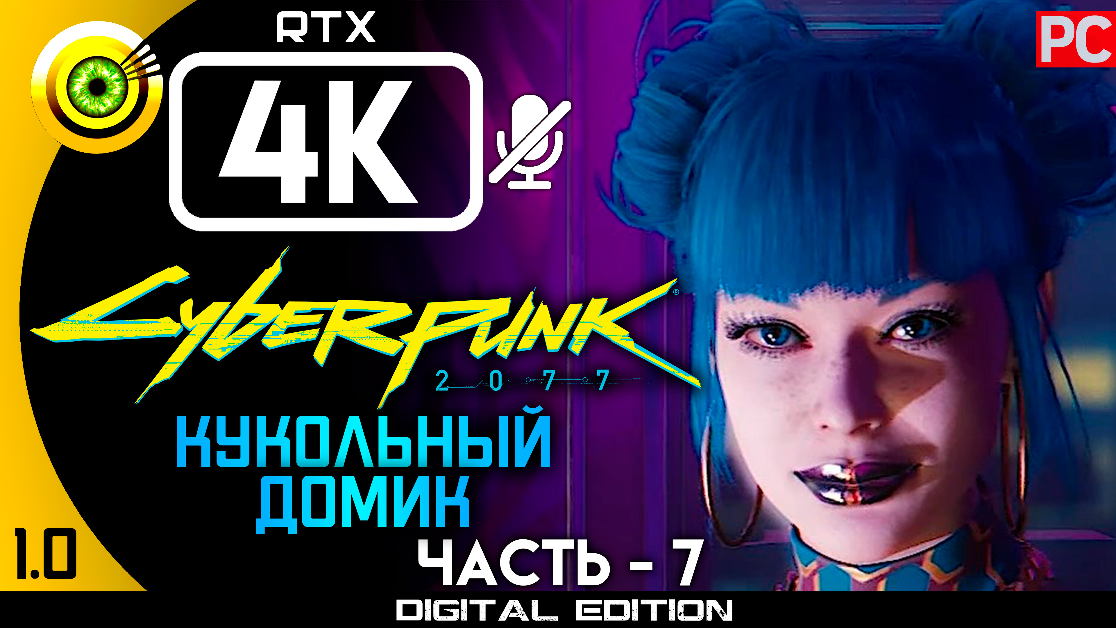 «Кукольный домик» Прохождение Cyberpunk 2077 v1.0 ? Без комментариев — Часть 7: Кочевник