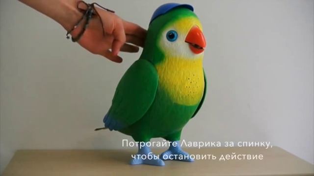 Интерактивная игрушка – Попугай «Лаврик» T57-D712 ODC42828 смотреть онлайн