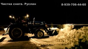 Чистка уборка снега трактор МТЗ. Самара, Тольятти, Жигулёвск HD