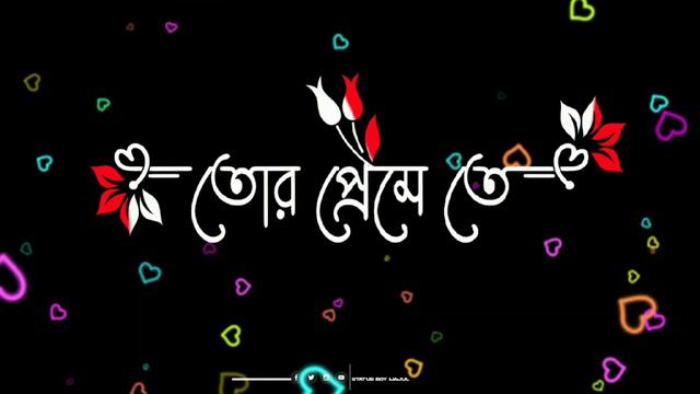 tui bihone prithibita sunno sunno lage whatsapp status black screen status status boy ijajul смотреть онлайн