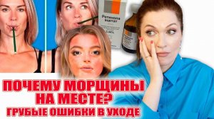 Ошибки в антивозрастном уходе, из-за которых нет эффекта, а проблемы есть ♀️