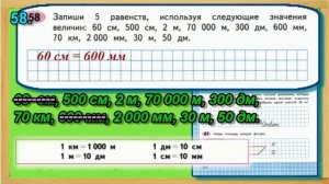 Страница 34 Задание 58 Рабочая тетрадь Математика Моро 4 класс Часть 1
