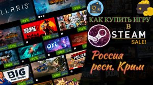 Как пополнить Steam кошелек. Покупка игр в Стиме в 2024.