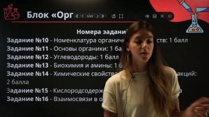 С чего начать подготовку к ЕГЭ по химии?