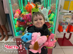 Играем в аппарат Хватайку| Получится ли выиграть?