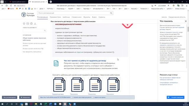 Инфоповоды для Учреждений Культуры. Система Культура: 