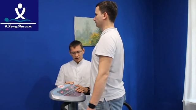 Массаж и виброплатформа
