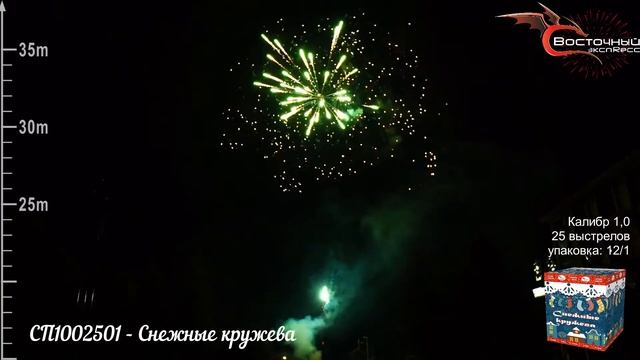 Салют Снежные кружева, 25 залпов смотреть онлайн