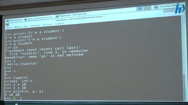Практика программирования на Python 3, лекция №1