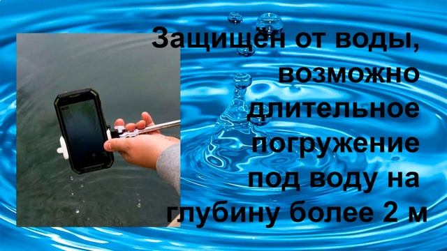 Смартфон для рыбалки