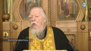 Протоиерей Димитрий Смирнов. Проповедь о сохранении веры