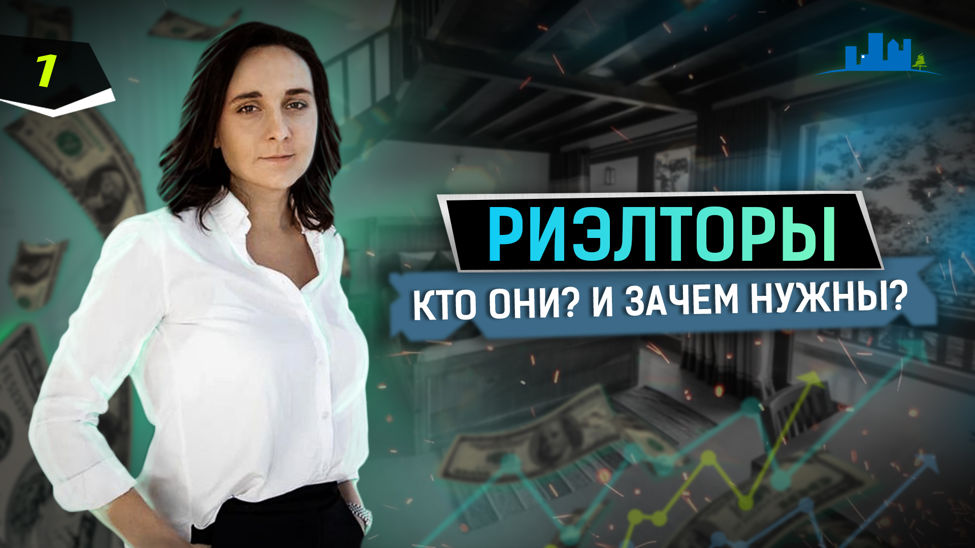 КТО такой РИЭЛТОР? | КАК он ПОМОЖЕТ мне? | Риэлторская компания КВАДРАТНЫЙ МЕТР