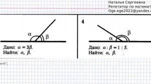 Геометрия 7 класс. Задачи на готовых чертежах. Смежные углы.