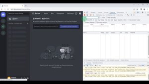 Как найти токен в аккаунте Discord, или как его еще называют “ключ“  Find a token in discord