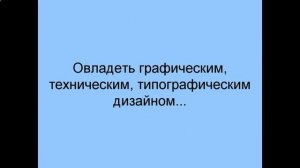 графический дизайн дипломная работа