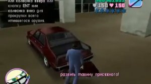 Прохождение GTA Vice City миссия 4 'Гнев Присяжных'