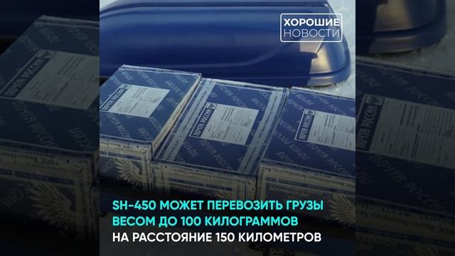 На Ямале протестировали уникальный грузовой беспилотник смотреть онлайн