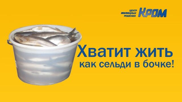Выгодный обмен квартир в Красноярске.