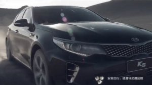 Kia 全新K5 (Optima) 2016 pre-launch commercial (china)