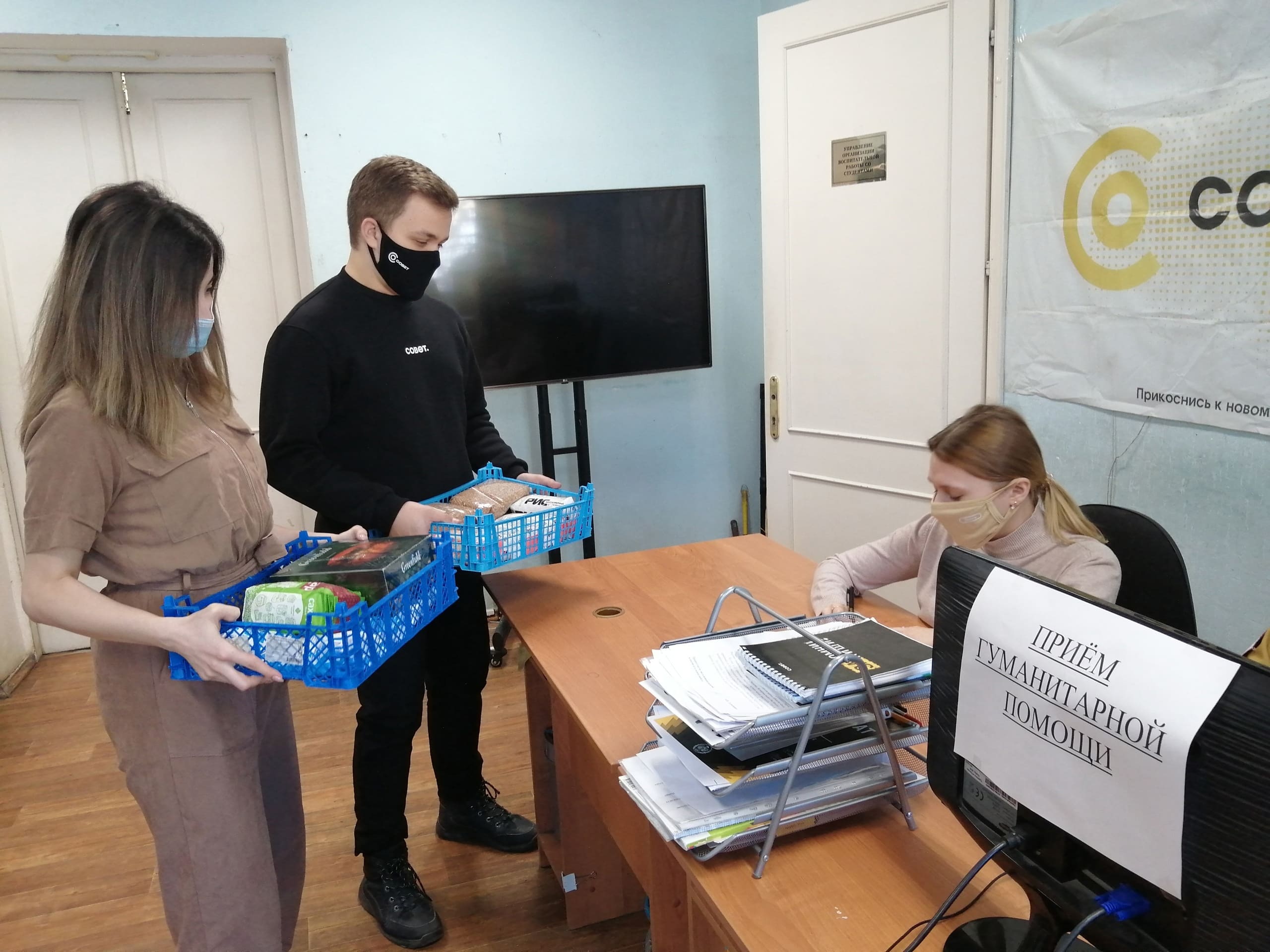 Работа штаба гуманитарной помощи Саратовского университета
