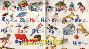 "Живая азбука" (Коренблит - Черный). Проект "Экология русского языка. Синтез слова и музыки"