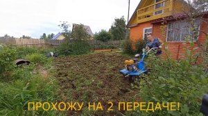 КАК ЛЕГКО МОТОБЛОКОМ С ФРЕЗАМИ ПАХАТЬ ОГОРОД БЕЗ НАГРУЗКИ...