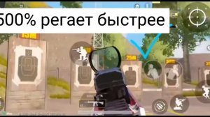 Как быстро пикать/как научитсья пикать быстро в Пабг мобайл/Пубг Мобайл/Pubg Mobile