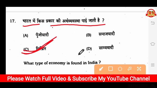 sent up exam 19 november social science answer key 2022 | 19 november social science original paper