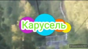 Заставка карусель канал