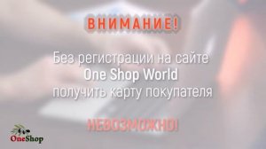 Что может Карта покупателя One Shop World_.mp4