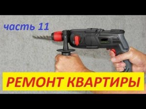 Ремонт убитой квартиры (11)