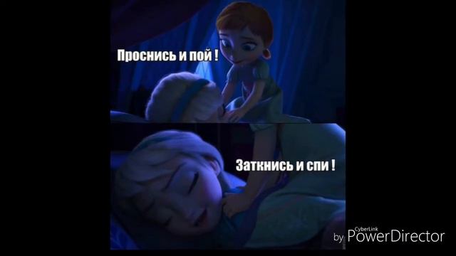 мемы про Холодное Сердце смотреть онлайн