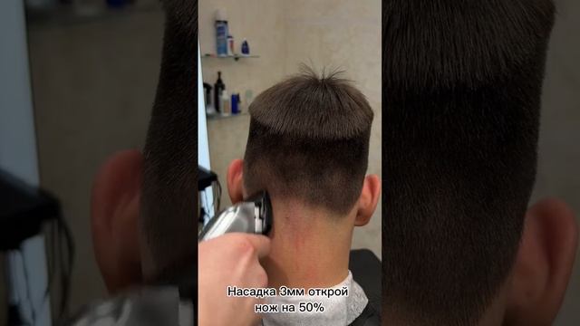 Как сделать переход из 0 на затылке? Как сделать тейпер фейд/taper fade? смотреть онлайн