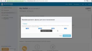 Как открыть кошелек BLOCKCHAIN Wallet для BTC  Как обновить Полный обзор