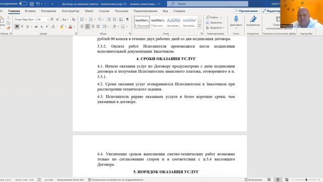 Как составить договор. #бизнес#бизнесконсультации#консалтинг#договор#маркетинговыеисследование.