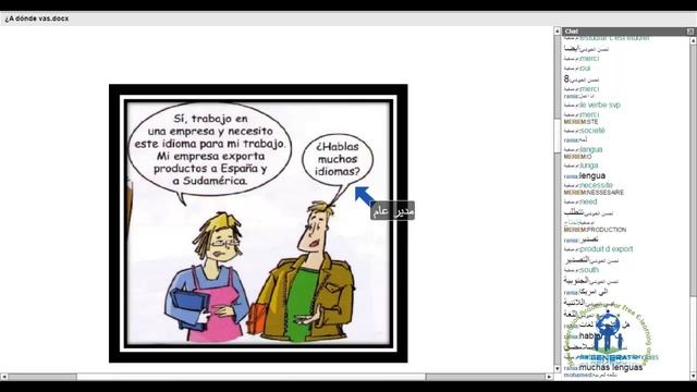 NGA, اللغة الاسبانية مع الاستاذ سعيد ابطارني смотреть онлайн