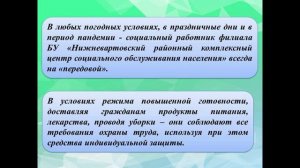 Специализированное отделение социально-медицинского обслуживания на дому граждан пожилого возраста