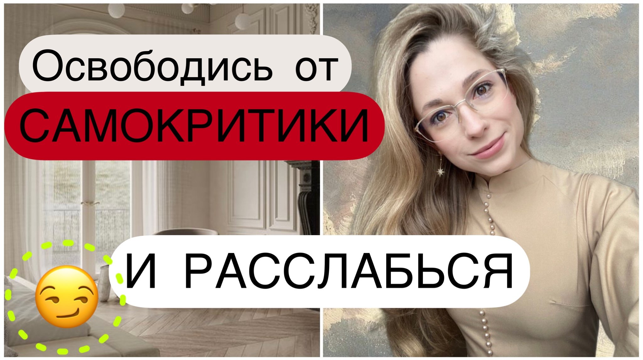 КАК ПОБЕДИТЬ ПЕРФЕКЦИОНИЗМ // ОБЗОР КНИГИ