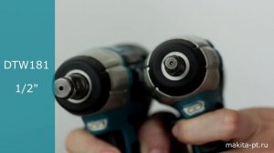 Makita DTW180Z и DTW181Z аккумуляторный ударный гайковерт от Макита |