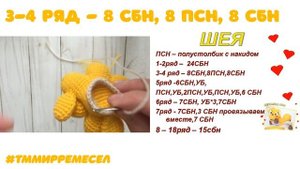 НОВИНКА! мк по вязанию верблюд ЛАВ - часть 2/ DIY /Необычная валентинка #amigurumi #crochet