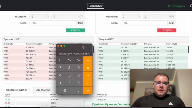 #️⃣ P2P Профессиональный Арбитраж #️⃣Сбер Первый