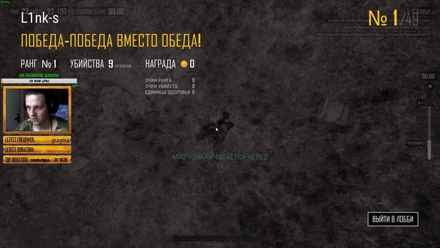 Стримчанский - я вернулся!) смотреть онлайн