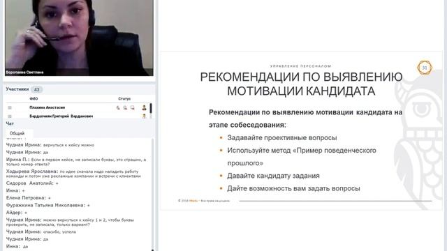 Вебинар: 