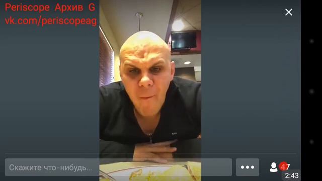 2017 11 24 23 14 37 Разговоры, Трансляция, Перископ, Periscope, Top смотреть онлайн