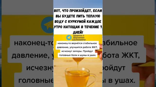 вот, что произойдет если вы будете пить куркуму каждый день #народнаямедицина #полезныесоветы